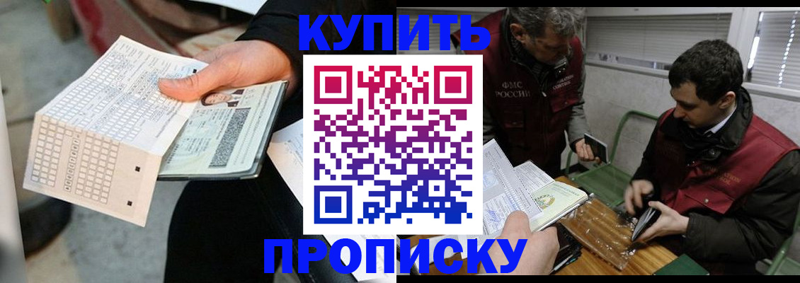 прописка поиск в Шахтах