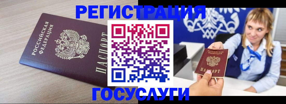 прописка для школы в Шахтах