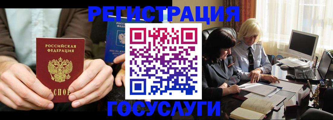 прописка для работы в Шахтах