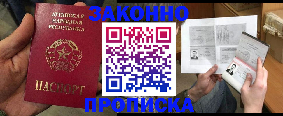 прописка для школы в Шахтах