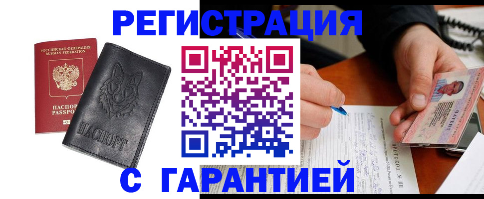 миграционный учет в Шахтах