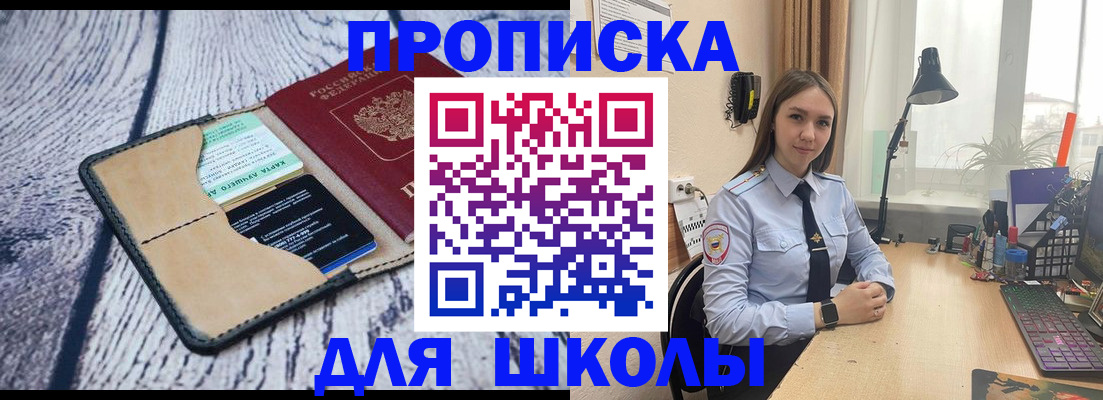 пропишу в квартире в Шахтах