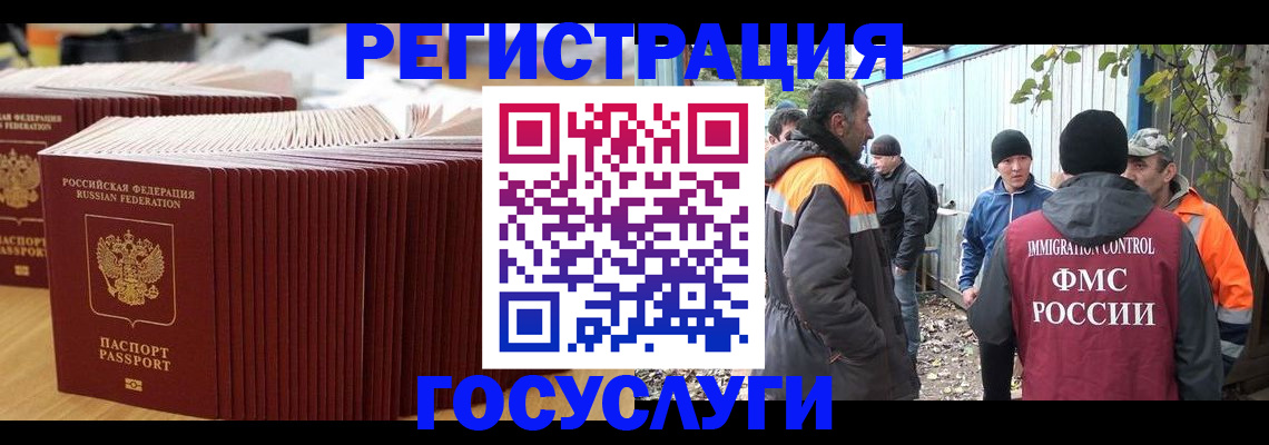 временная регистрация госуслуги в Шахтах